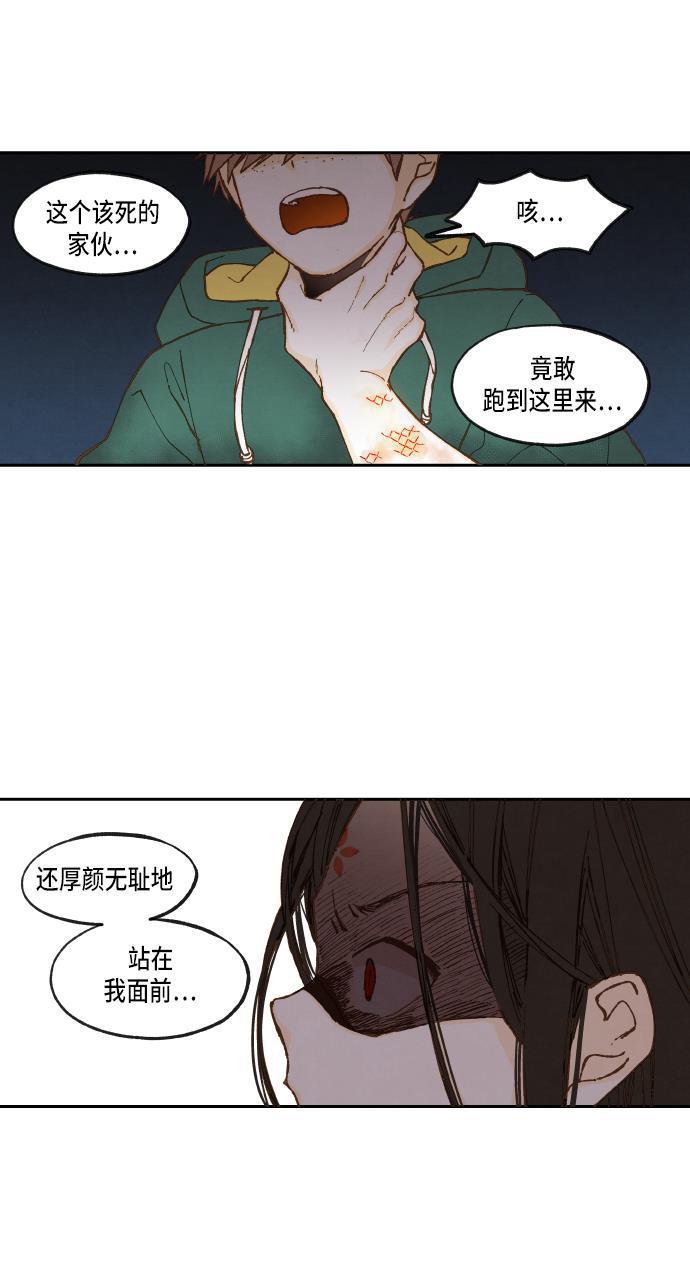 无翼少全彩日本漫画韩漫全集-第26话无删减无遮挡章节图片 