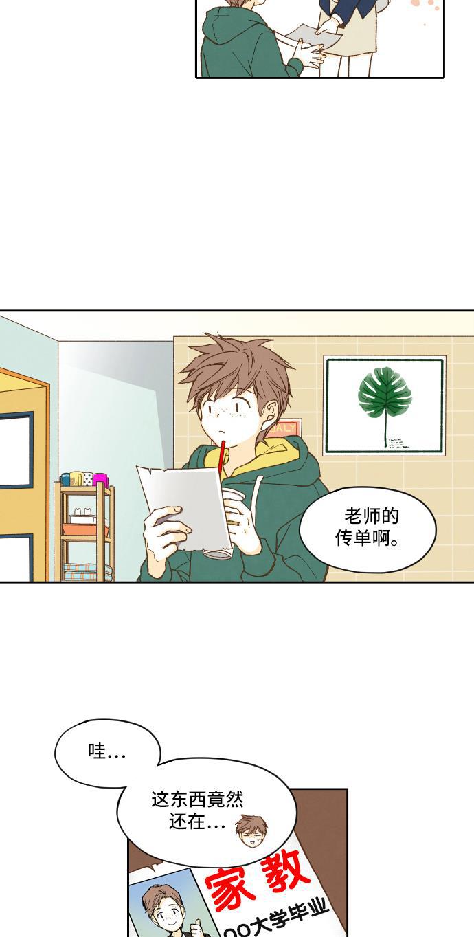 无翼少全彩日本漫画韩漫全集-第1话无删减无遮挡章节图片 
