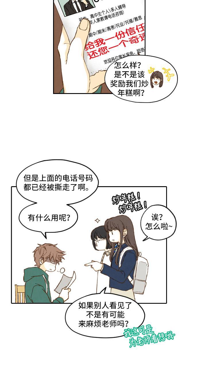 无翼少全彩日本漫画韩漫全集-第1话无删减无遮挡章节图片 