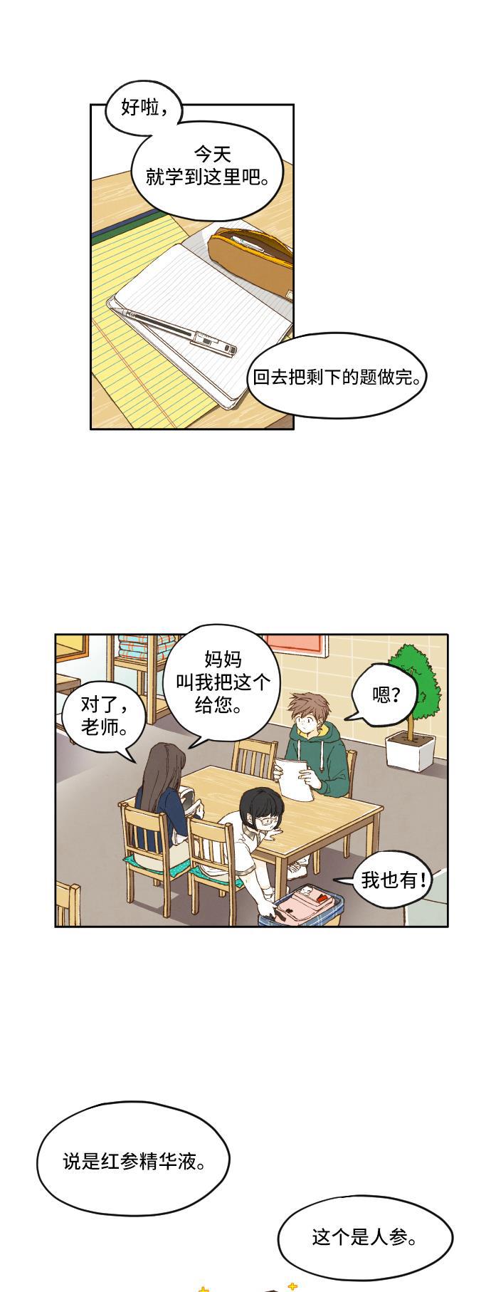 无翼少全彩日本漫画韩漫全集-第1话无删减无遮挡章节图片 