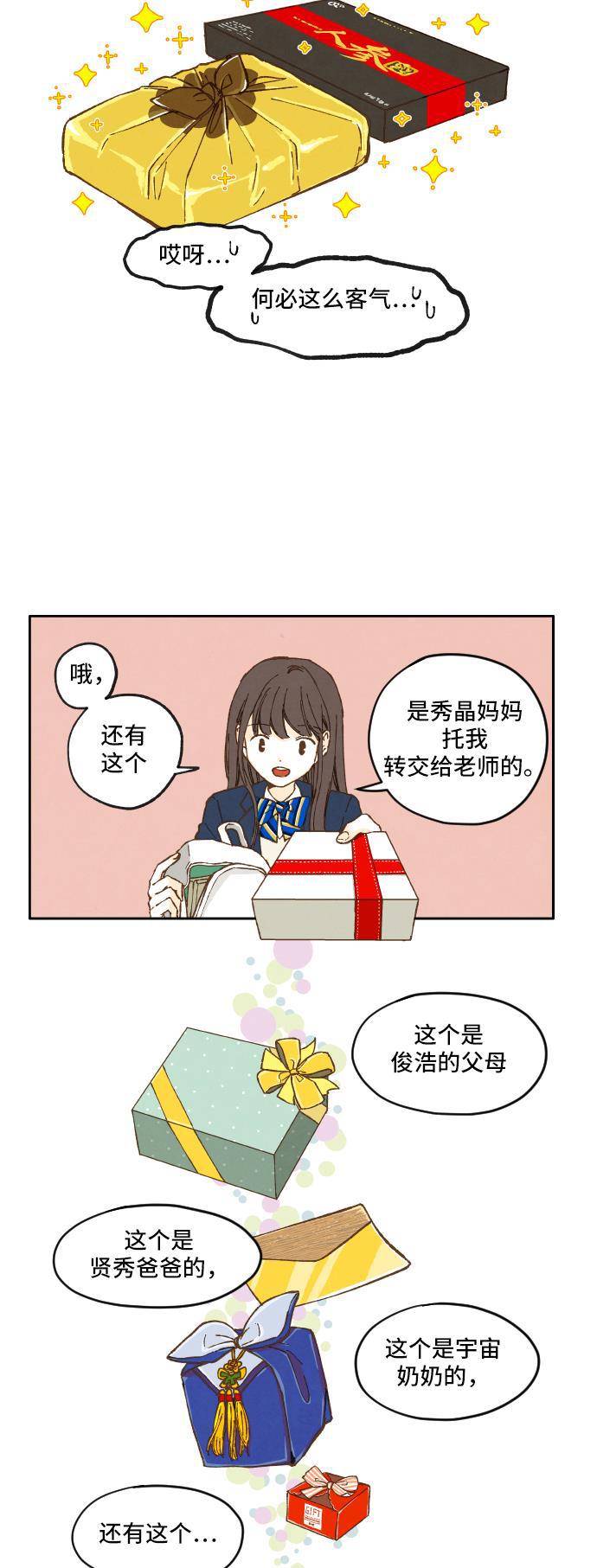 无翼少全彩日本漫画韩漫全集-第1话无删减无遮挡章节图片 