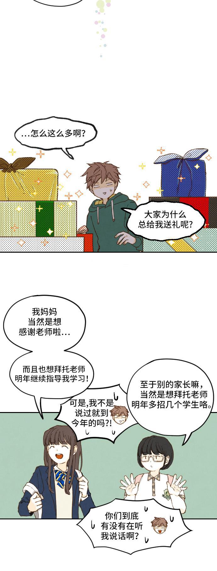 无翼少全彩日本漫画韩漫全集-第1话无删减无遮挡章节图片 
