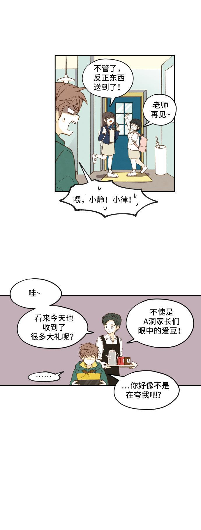 无翼少全彩日本漫画韩漫全集-第1话无删减无遮挡章节图片 
