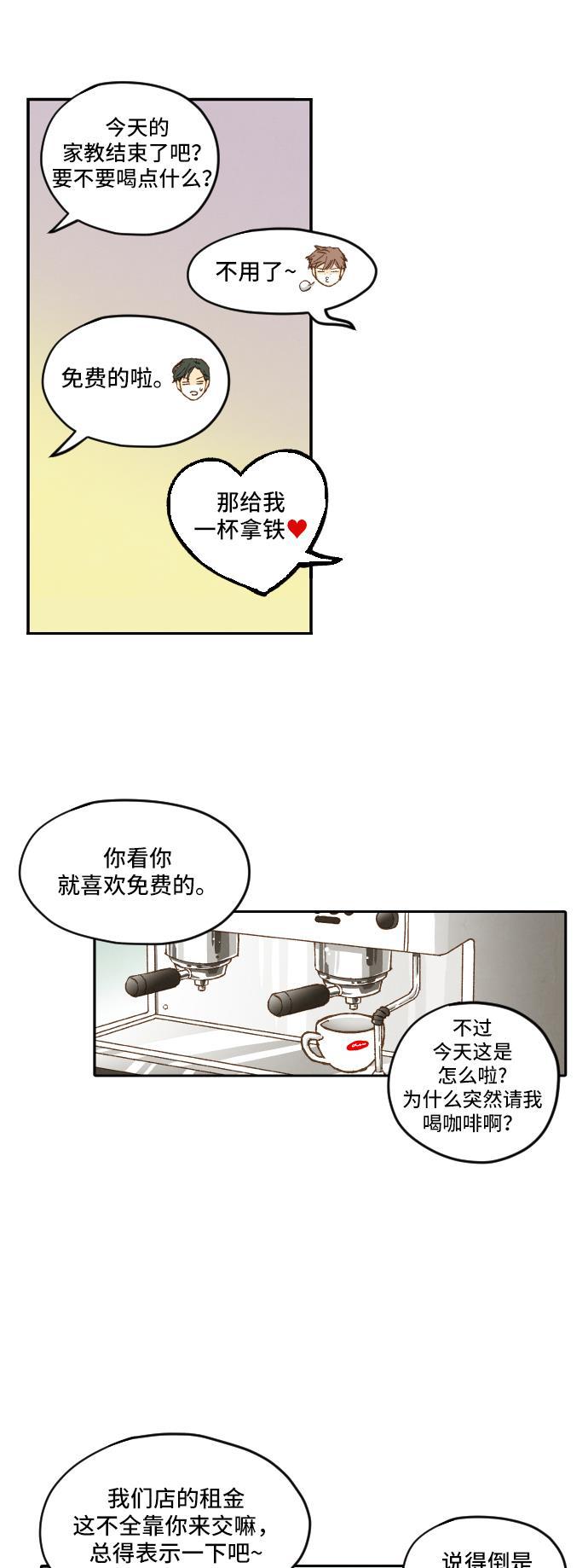 无翼少全彩日本漫画韩漫全集-第1话无删减无遮挡章节图片 