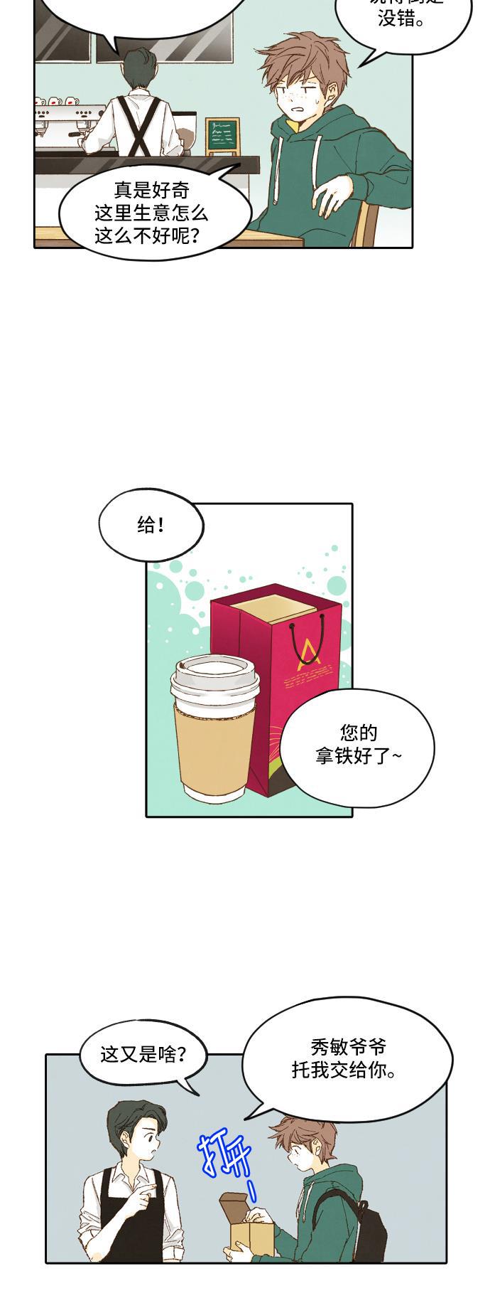 无翼少全彩日本漫画韩漫全集-第1话无删减无遮挡章节图片 