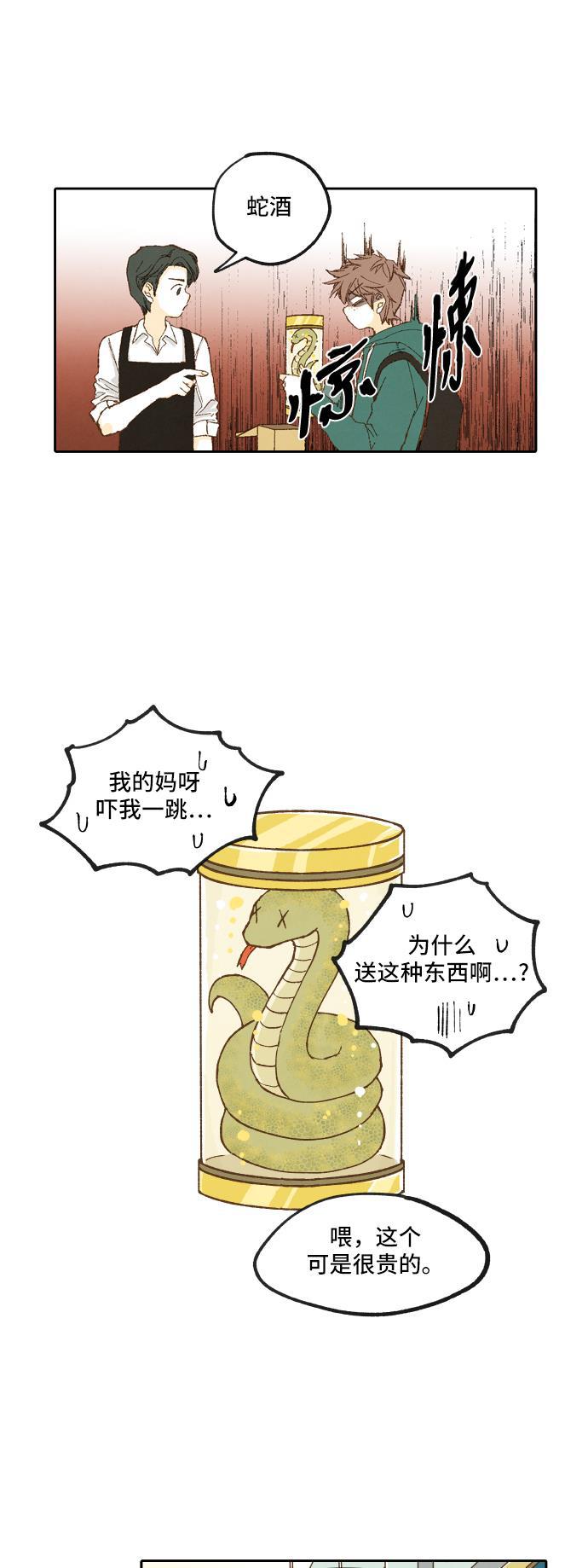 无翼少全彩日本漫画韩漫全集-第1话无删减无遮挡章节图片 