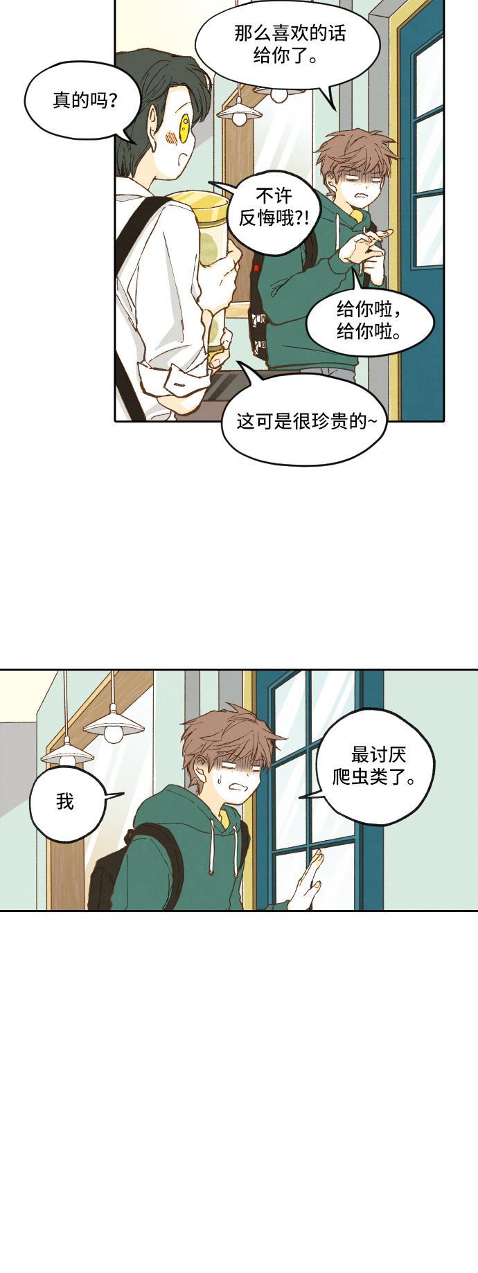 无翼少全彩日本漫画韩漫全集-第1话无删减无遮挡章节图片 