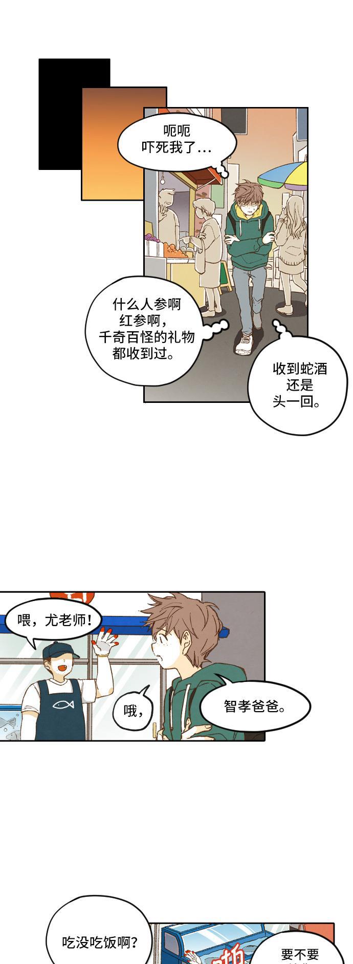 无翼少全彩日本漫画韩漫全集-第1话无删减无遮挡章节图片 
