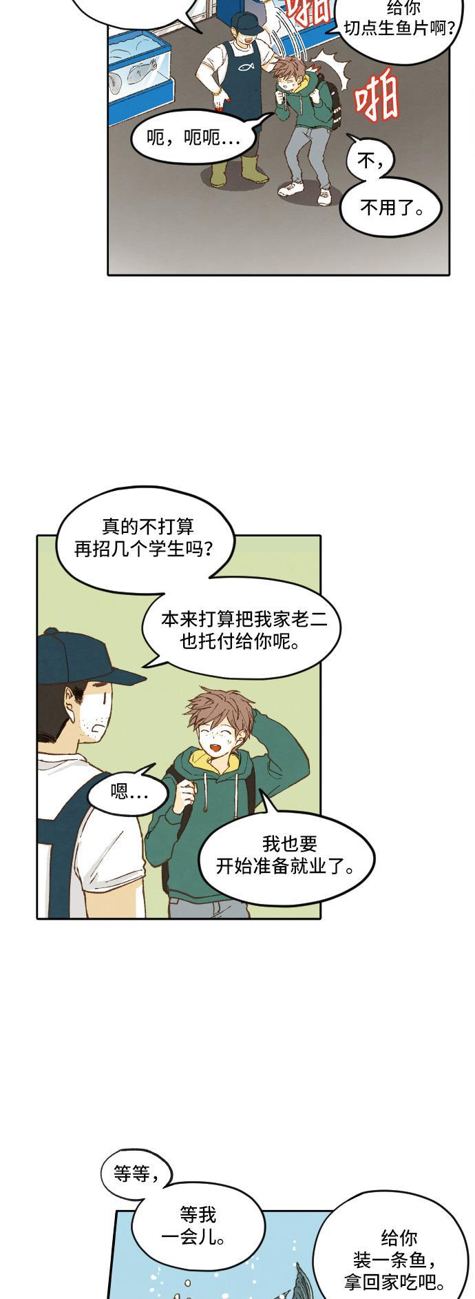 无翼少全彩日本漫画韩漫全集-第1话无删减无遮挡章节图片 