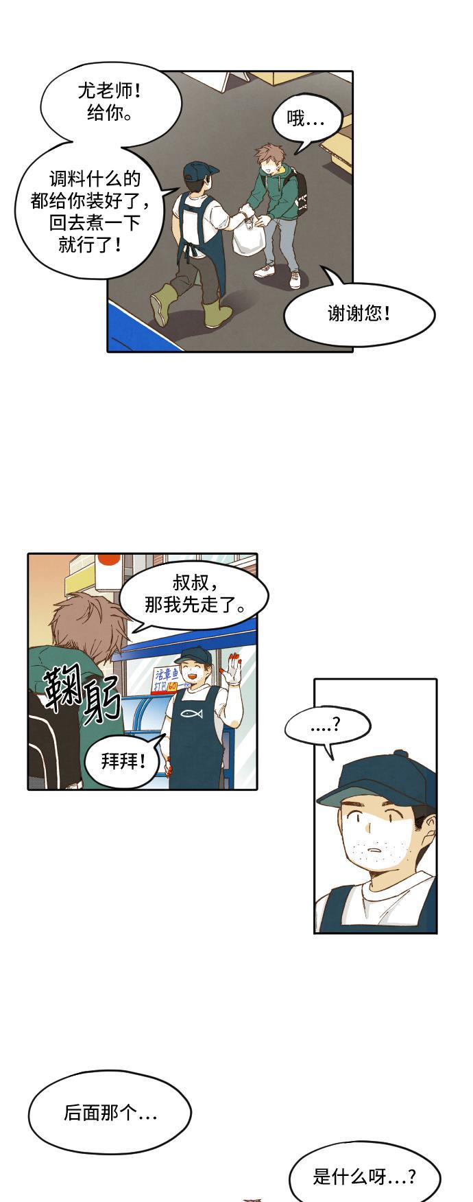无翼少全彩日本漫画韩漫全集-第1话无删减无遮挡章节图片 