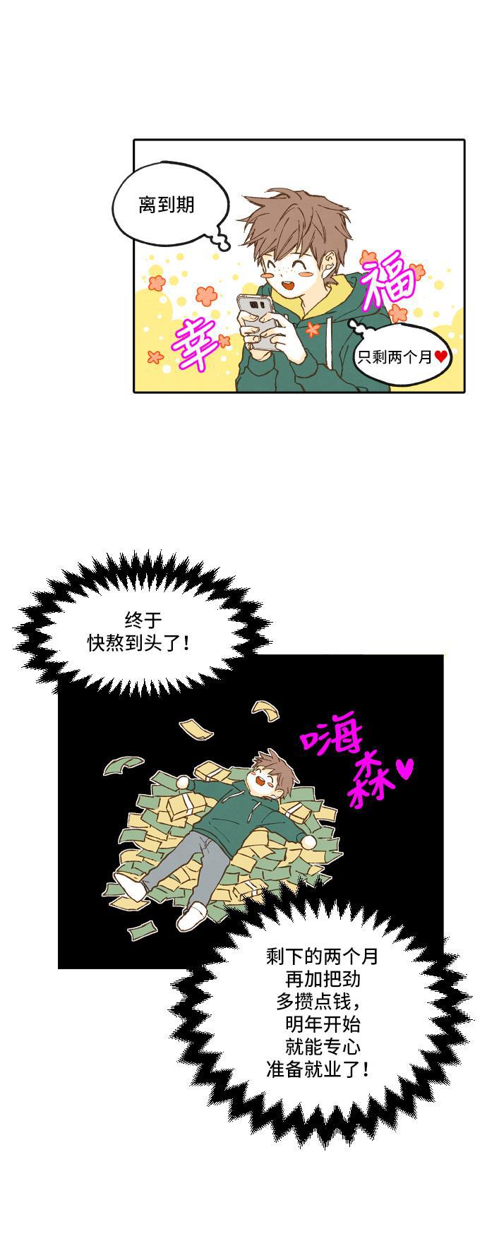 无翼少全彩日本漫画韩漫全集-第1话无删减无遮挡章节图片 