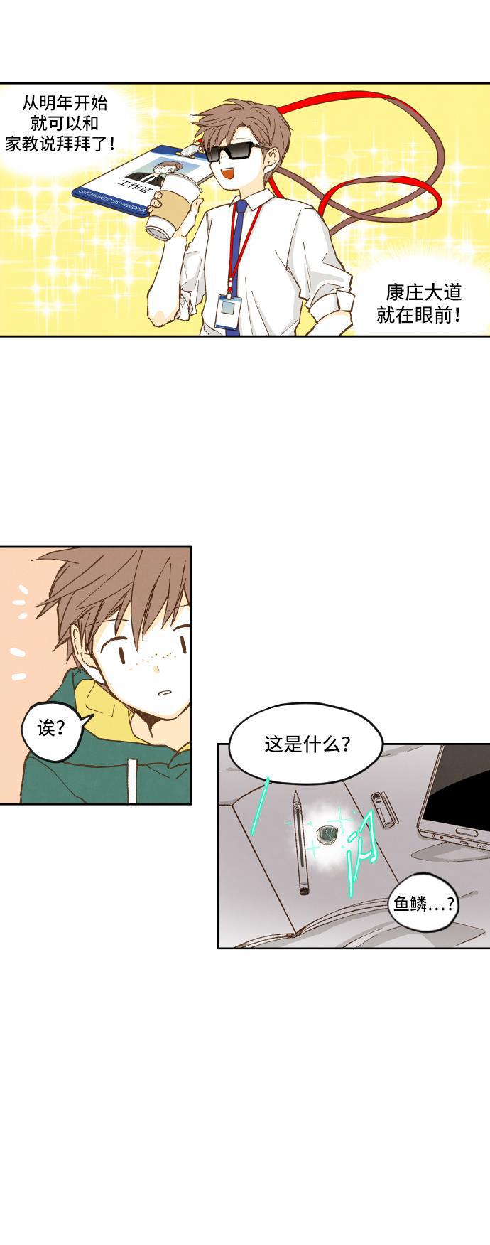 无翼少全彩日本漫画韩漫全集-第1话无删减无遮挡章节图片 