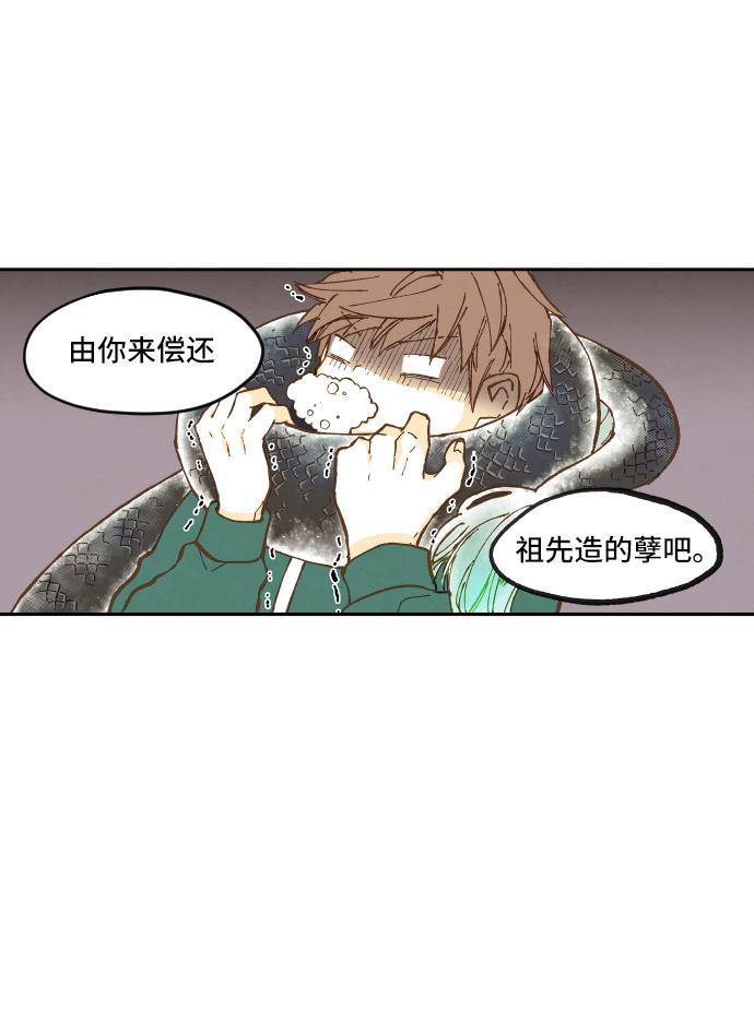 无翼少全彩日本漫画韩漫全集-第1话无删减无遮挡章节图片 