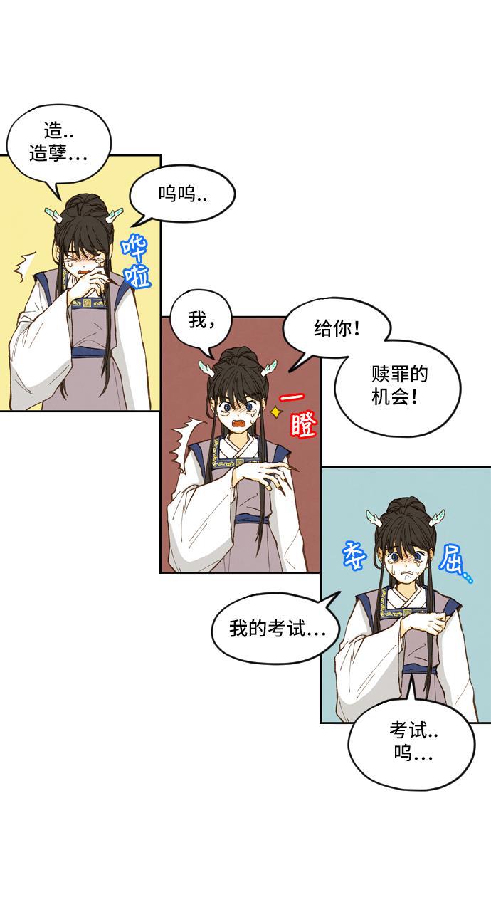 无翼少全彩日本漫画韩漫全集-第1话无删减无遮挡章节图片 