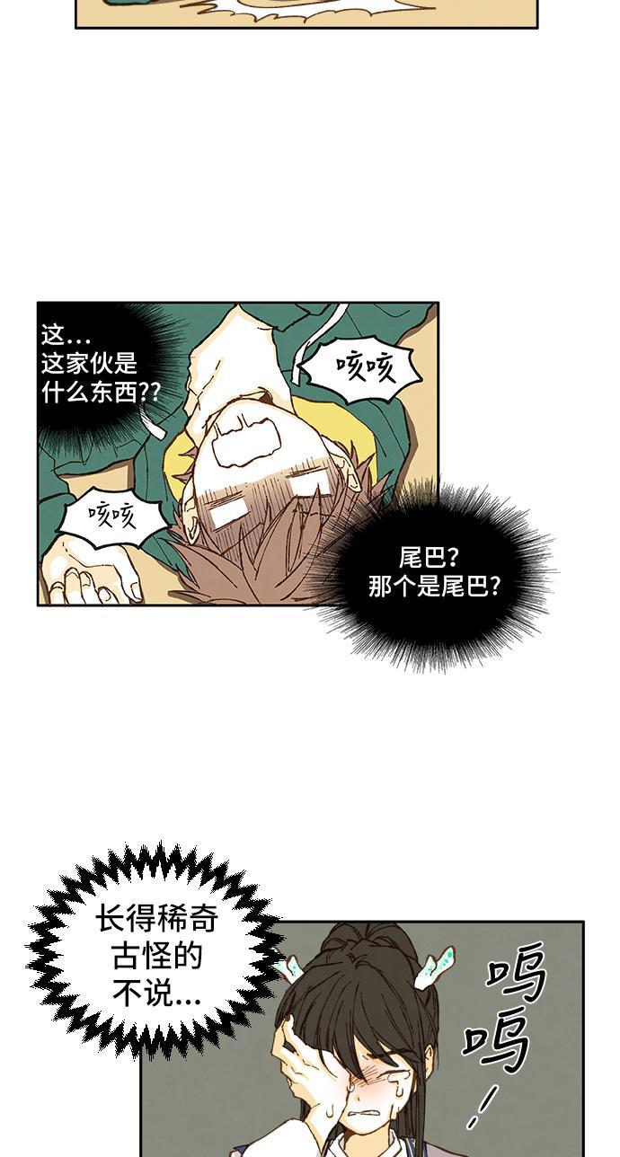 无翼少全彩日本漫画韩漫全集-第1话无删减无遮挡章节图片 