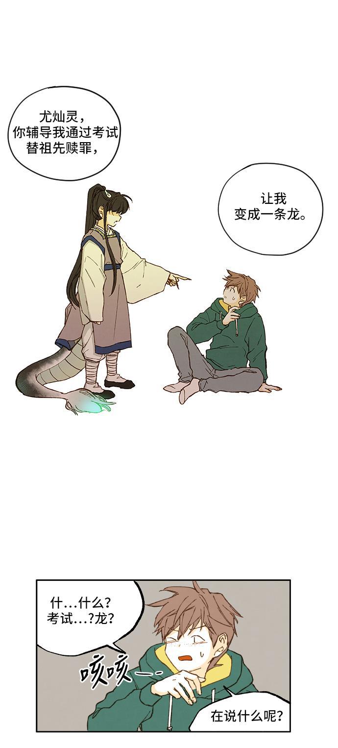 无翼少全彩日本漫画韩漫全集-第1话无删减无遮挡章节图片 