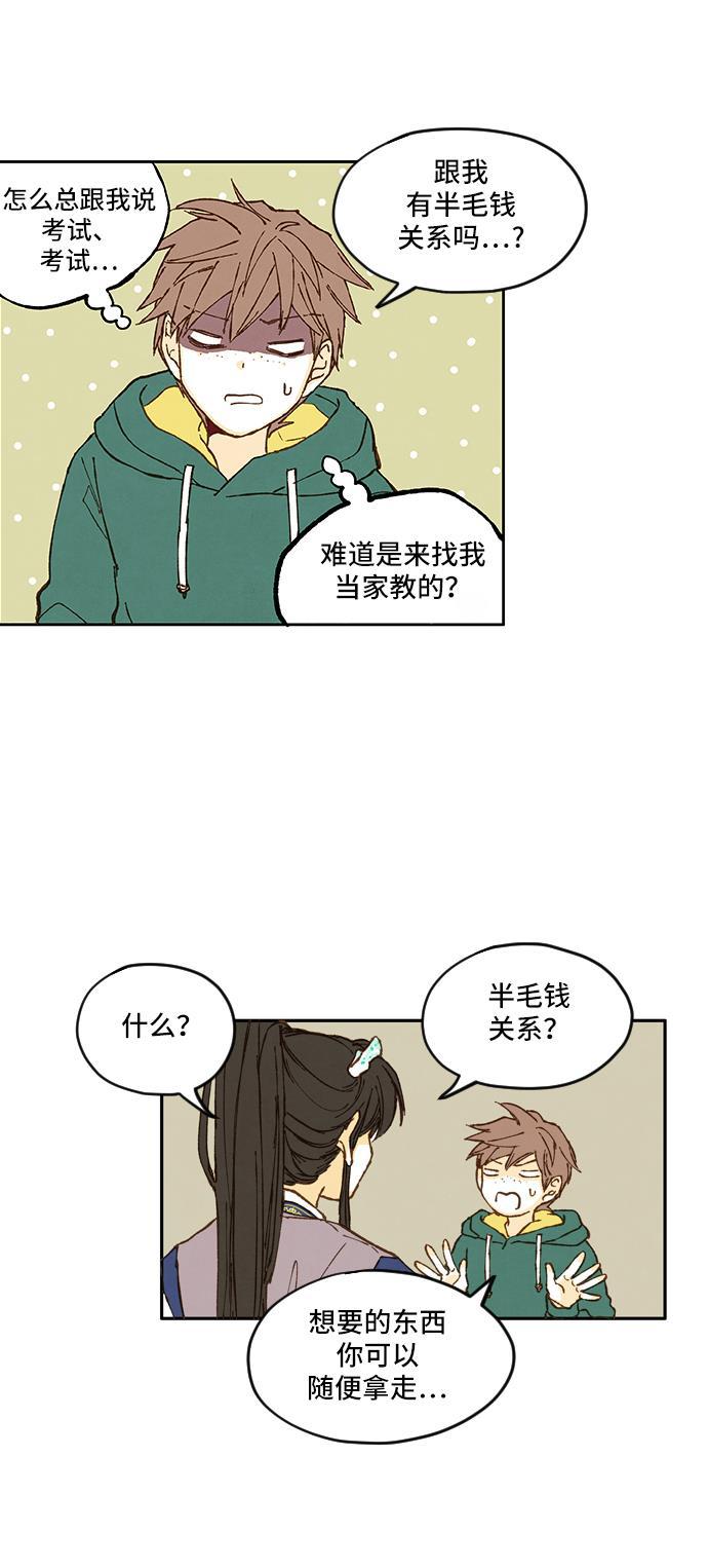 无翼少全彩日本漫画韩漫全集-第1话无删减无遮挡章节图片 