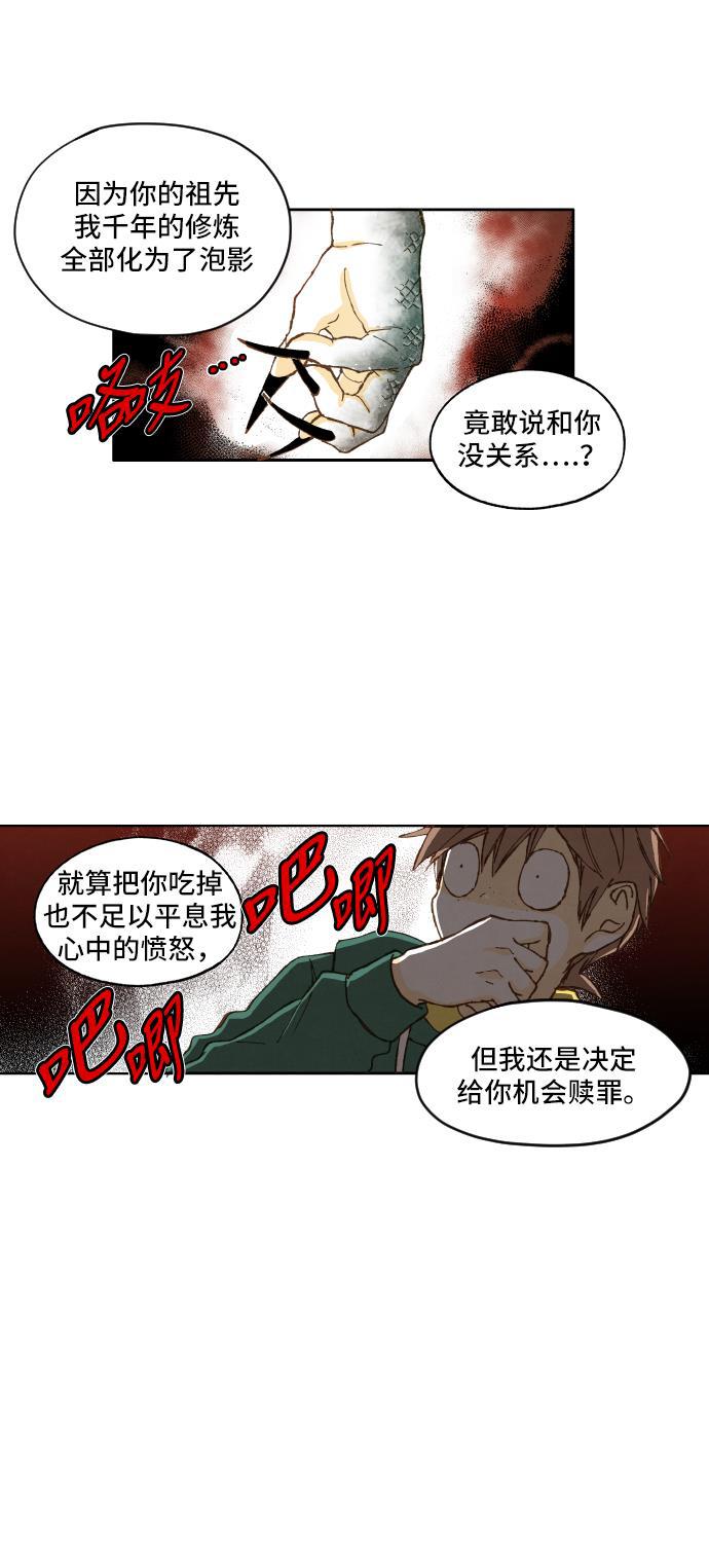 无翼少全彩日本漫画韩漫全集-第1话无删减无遮挡章节图片 