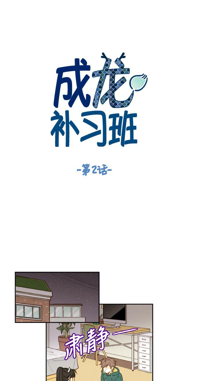 无翼少全彩日本漫画韩漫全集-第2话无删减无遮挡章节图片 