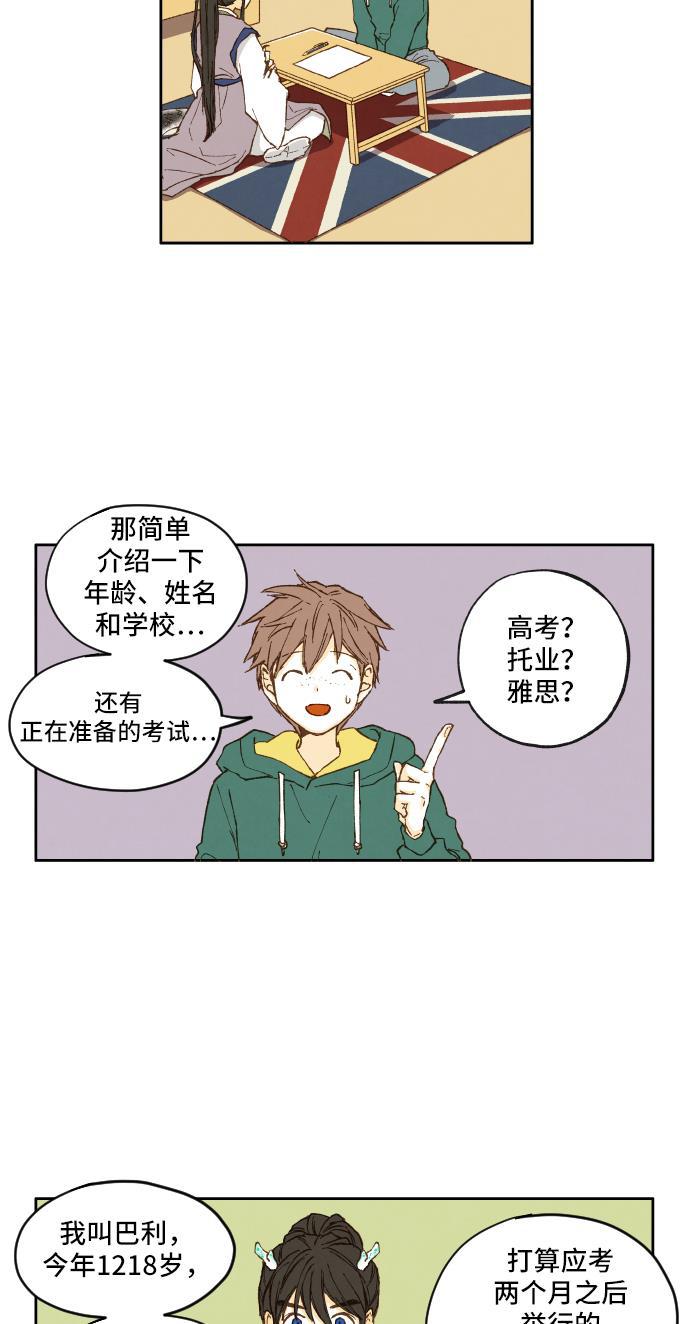 无翼少全彩日本漫画韩漫全集-第2话无删减无遮挡章节图片 