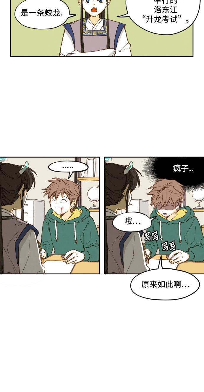 无翼少全彩日本漫画韩漫全集-第2话无删减无遮挡章节图片 