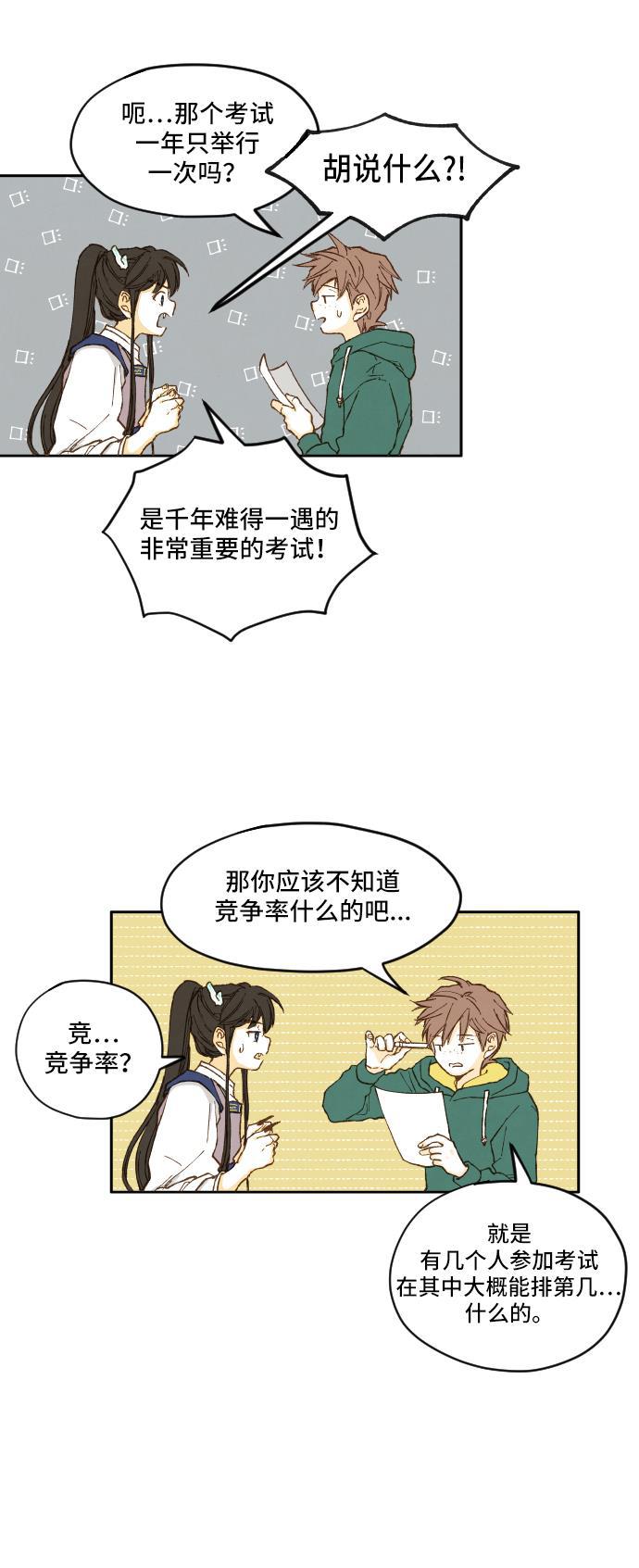 无翼少全彩日本漫画韩漫全集-第2话无删减无遮挡章节图片 