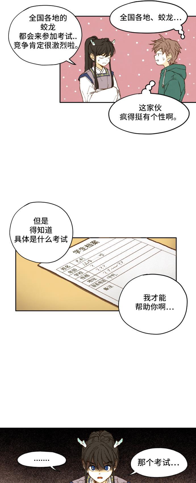 无翼少全彩日本漫画韩漫全集-第2话无删减无遮挡章节图片 