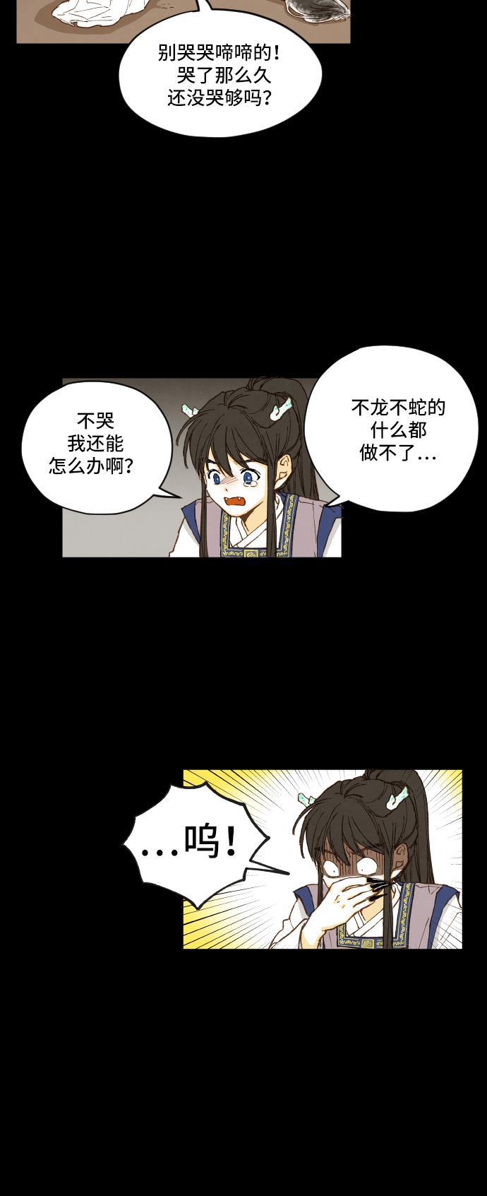 无翼少全彩日本漫画韩漫全集-第2话无删减无遮挡章节图片 