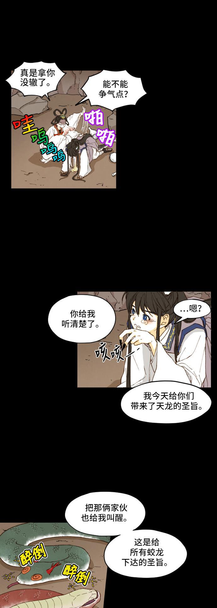 无翼少全彩日本漫画韩漫全集-第2话无删减无遮挡章节图片 