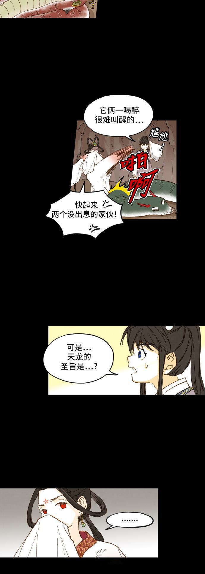 无翼少全彩日本漫画韩漫全集-第2话无删减无遮挡章节图片 