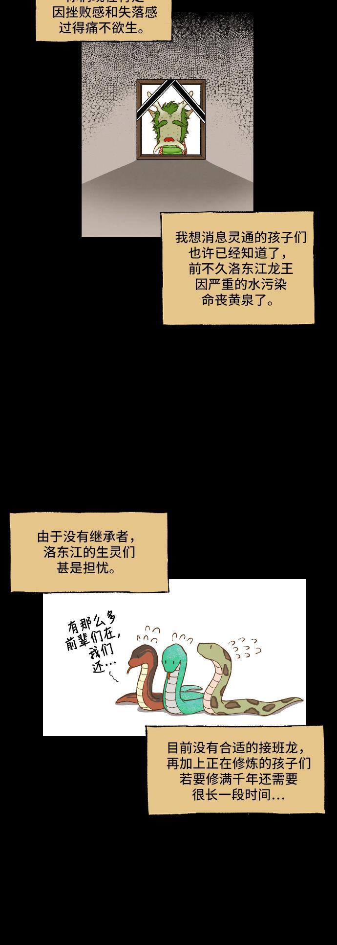 无翼少全彩日本漫画韩漫全集-第2话无删减无遮挡章节图片 
