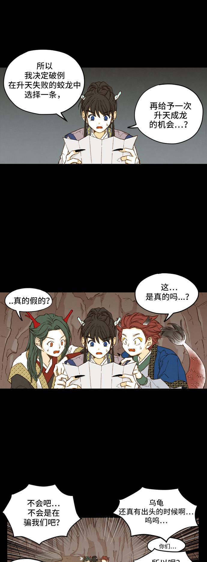 无翼少全彩日本漫画韩漫全集-第2话无删减无遮挡章节图片 