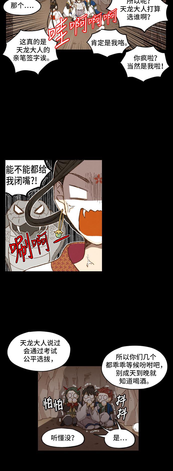 无翼少全彩日本漫画韩漫全集-第2话无删减无遮挡章节图片 