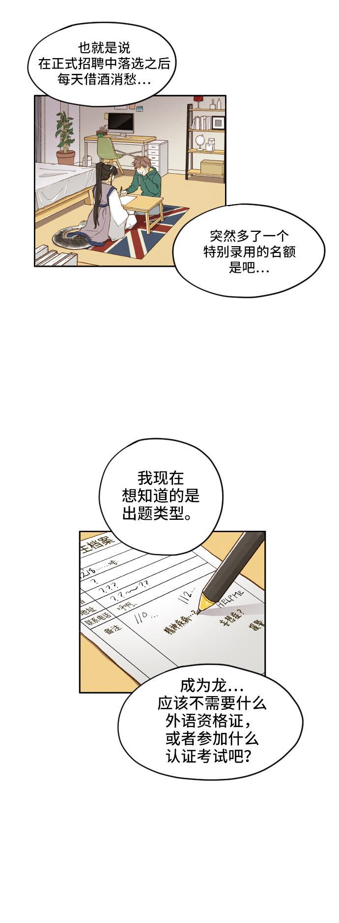无翼少全彩日本漫画韩漫全集-第2话无删减无遮挡章节图片 