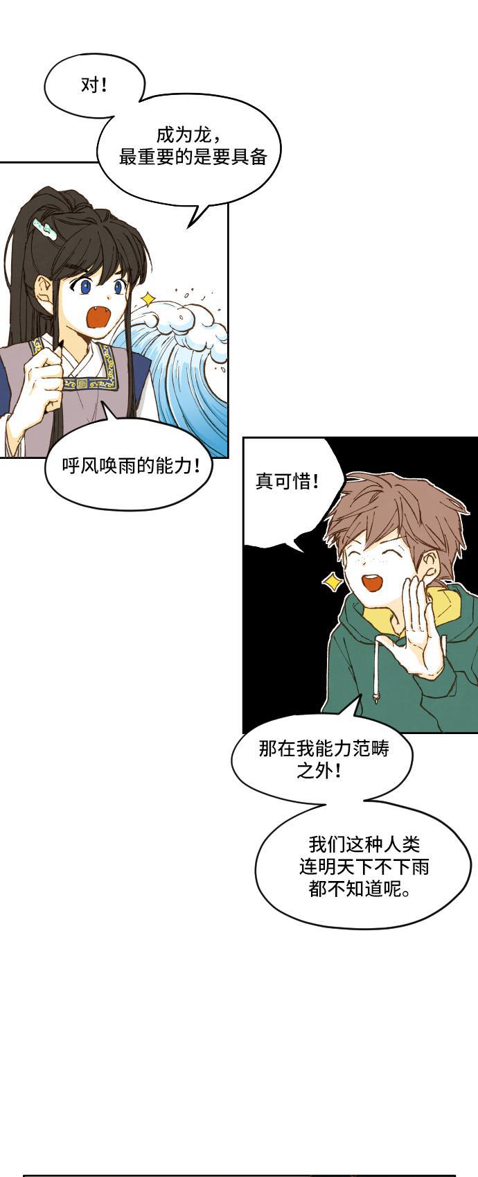 无翼少全彩日本漫画韩漫全集-第2话无删减无遮挡章节图片 