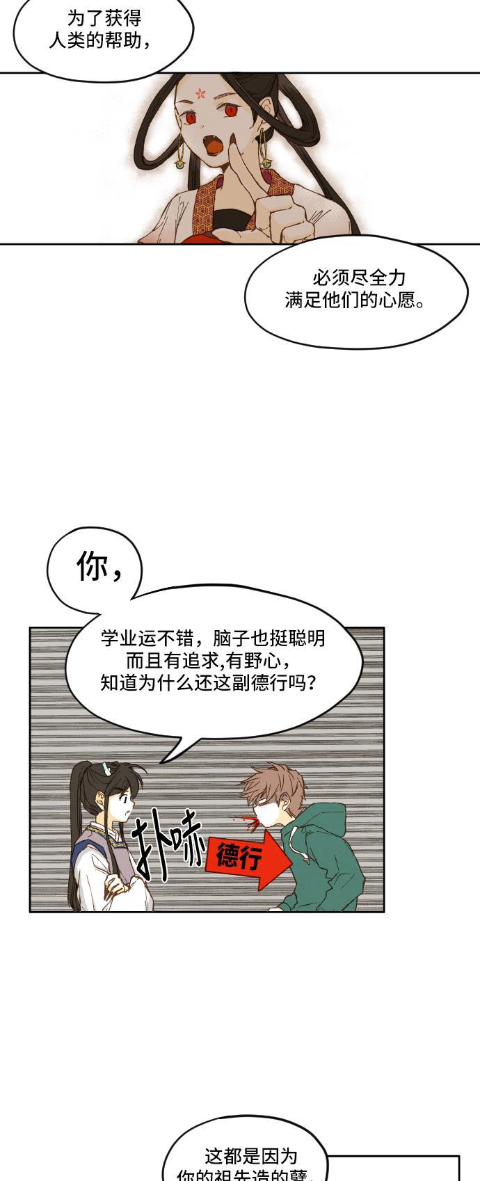 无翼少全彩日本漫画韩漫全集-第2话无删减无遮挡章节图片 