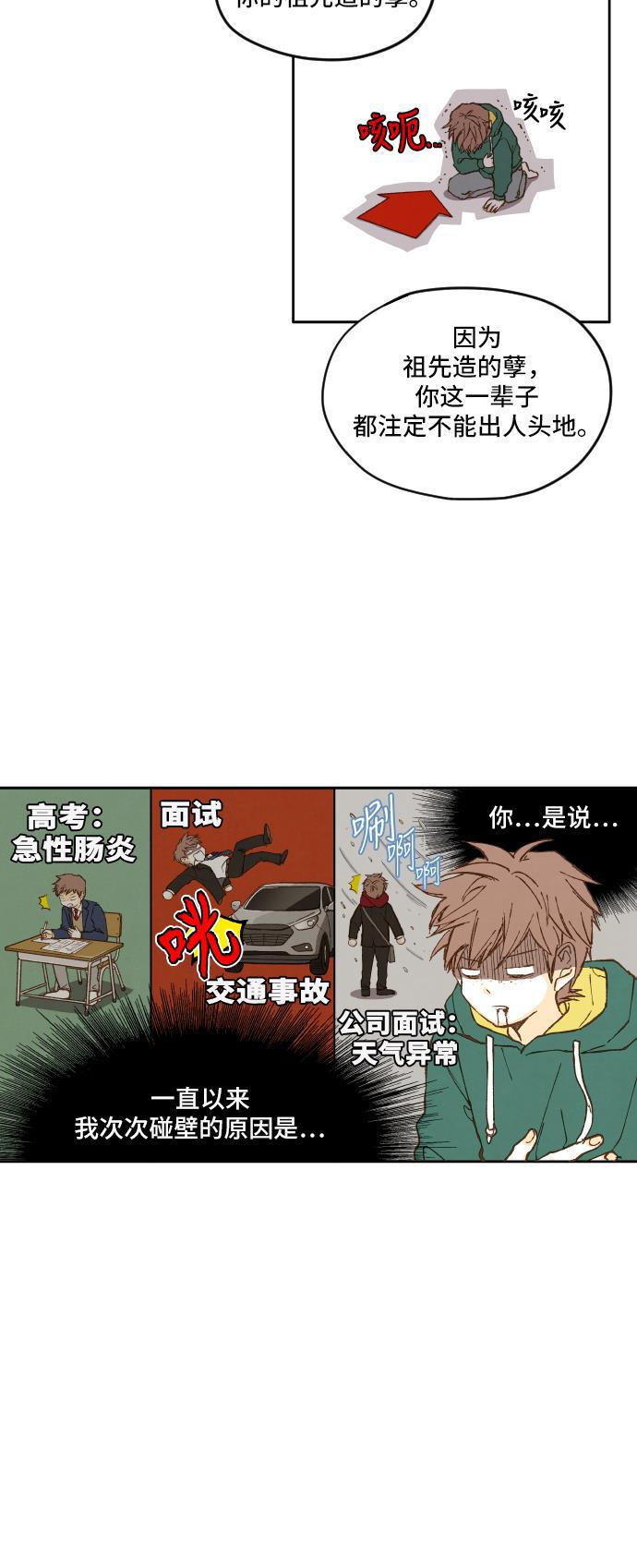无翼少全彩日本漫画韩漫全集-第2话无删减无遮挡章节图片 