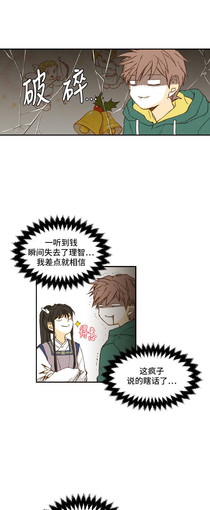 无翼少全彩日本漫画韩漫全集-第2话无删减无遮挡章节图片 