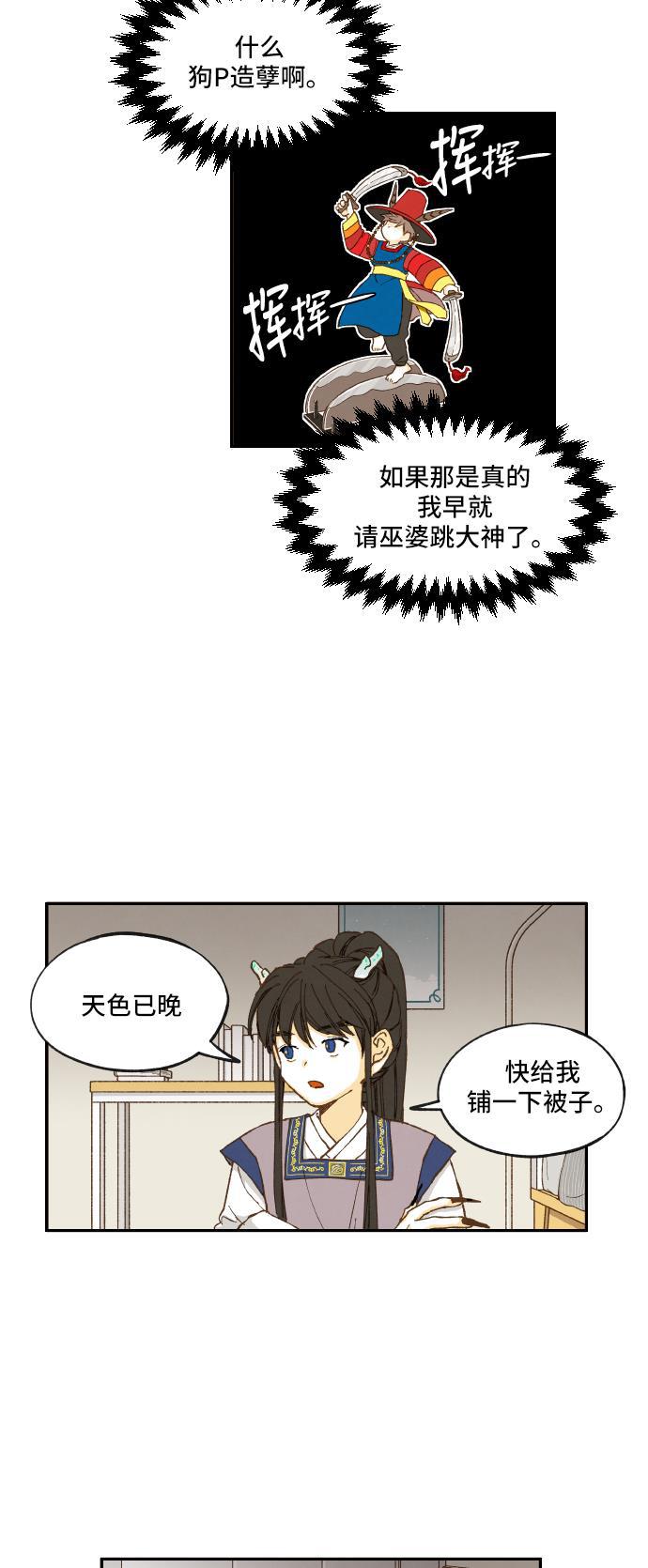 无翼少全彩日本漫画韩漫全集-第2话无删减无遮挡章节图片 