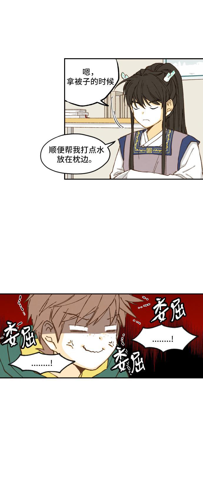 无翼少全彩日本漫画韩漫全集-第2话无删减无遮挡章节图片 