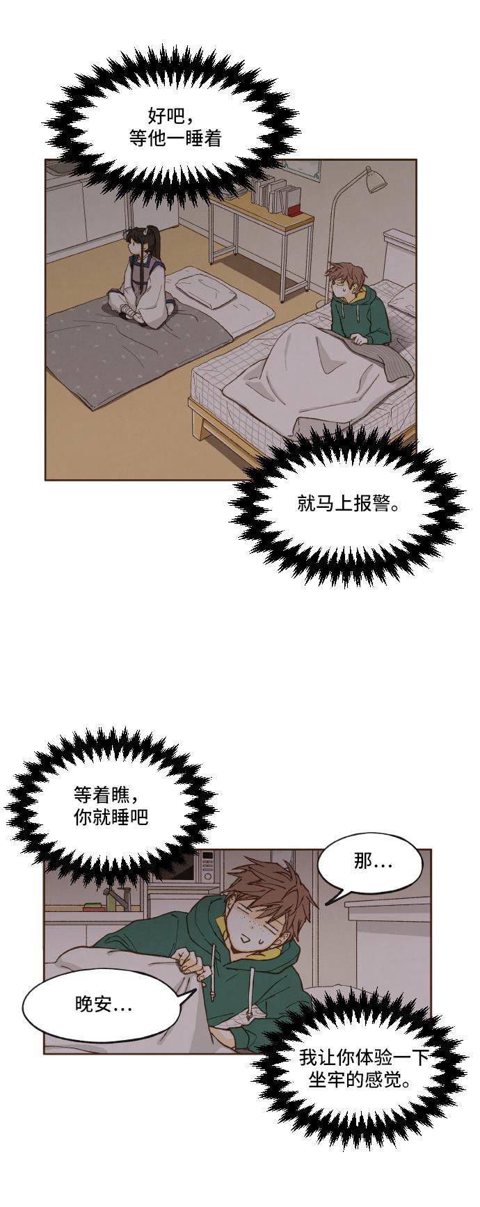 无翼少全彩日本漫画韩漫全集-第2话无删减无遮挡章节图片 