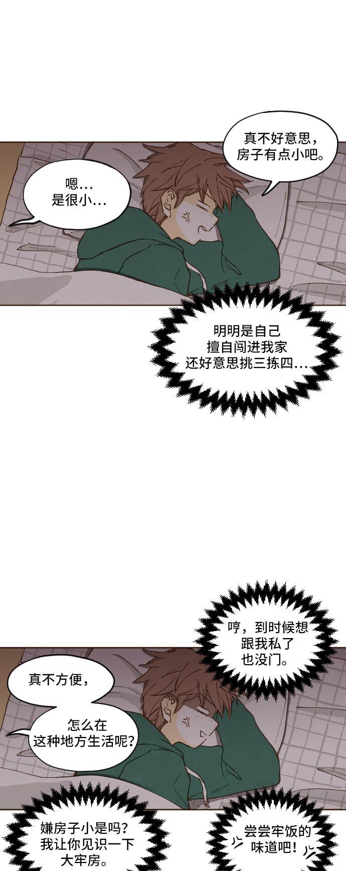 无翼少全彩日本漫画韩漫全集-第2话无删减无遮挡章节图片 