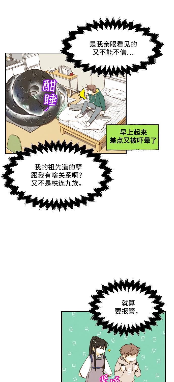 无翼少全彩日本漫画韩漫全集-第2话无删减无遮挡章节图片 