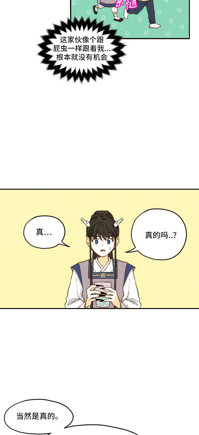 无翼少全彩日本漫画韩漫全集-第2话无删减无遮挡章节图片 