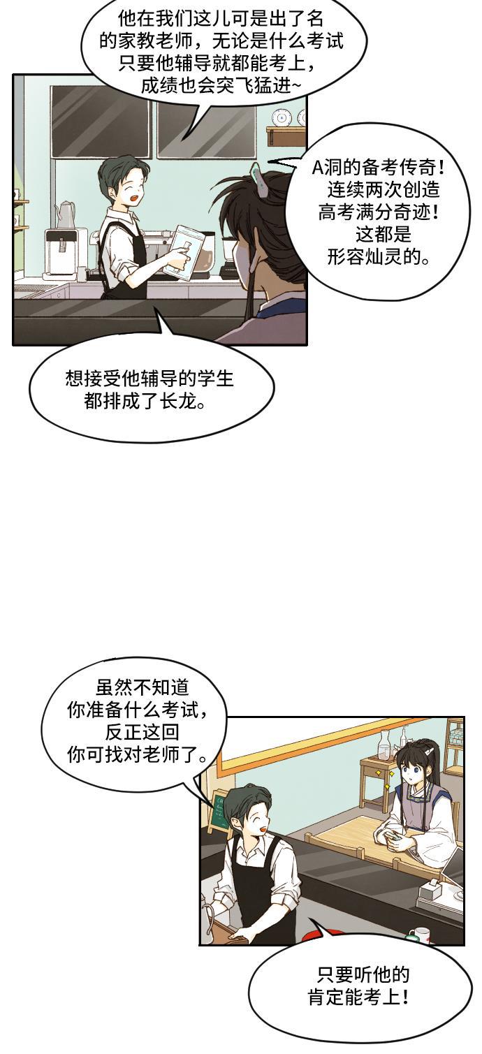 无翼少全彩日本漫画韩漫全集-第2话无删减无遮挡章节图片 