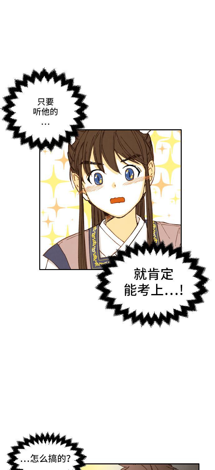 无翼少全彩日本漫画韩漫全集-第2话无删减无遮挡章节图片 