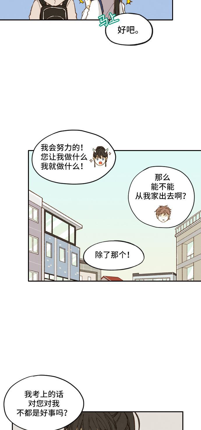 无翼少全彩日本漫画韩漫全集-第2话无删减无遮挡章节图片 