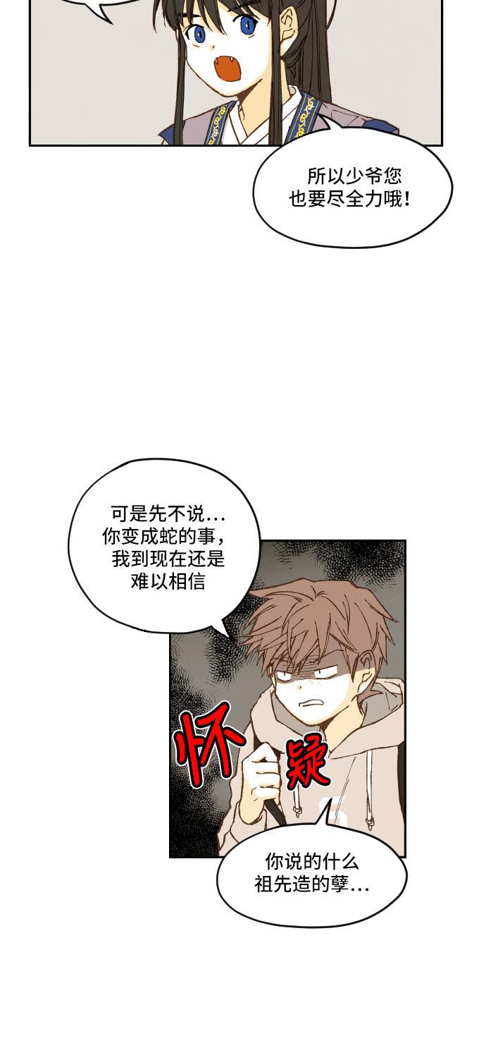 无翼少全彩日本漫画韩漫全集-第2话无删减无遮挡章节图片 