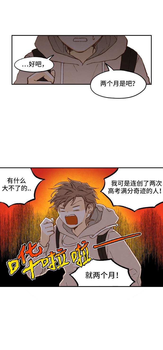 无翼少全彩日本漫画韩漫全集-第2话无删减无遮挡章节图片 