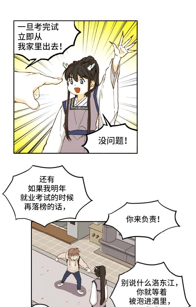 无翼少全彩日本漫画韩漫全集-第2话无删减无遮挡章节图片 
